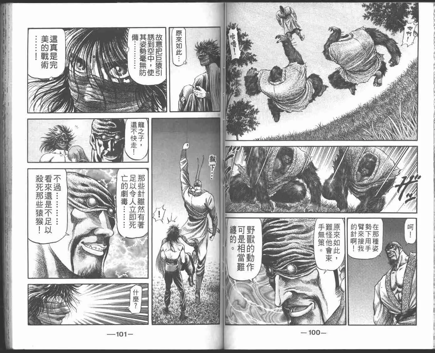 第22卷 第53页