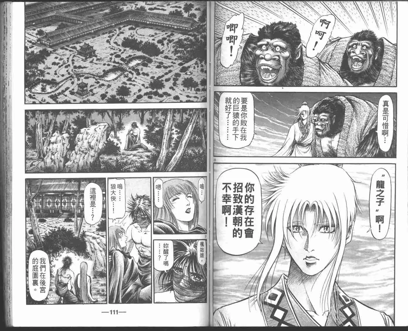 第22卷 第58页