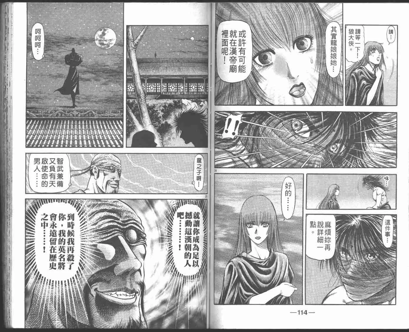 第22卷 第59页