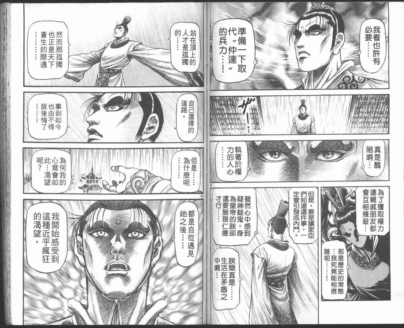 第22卷 第61页