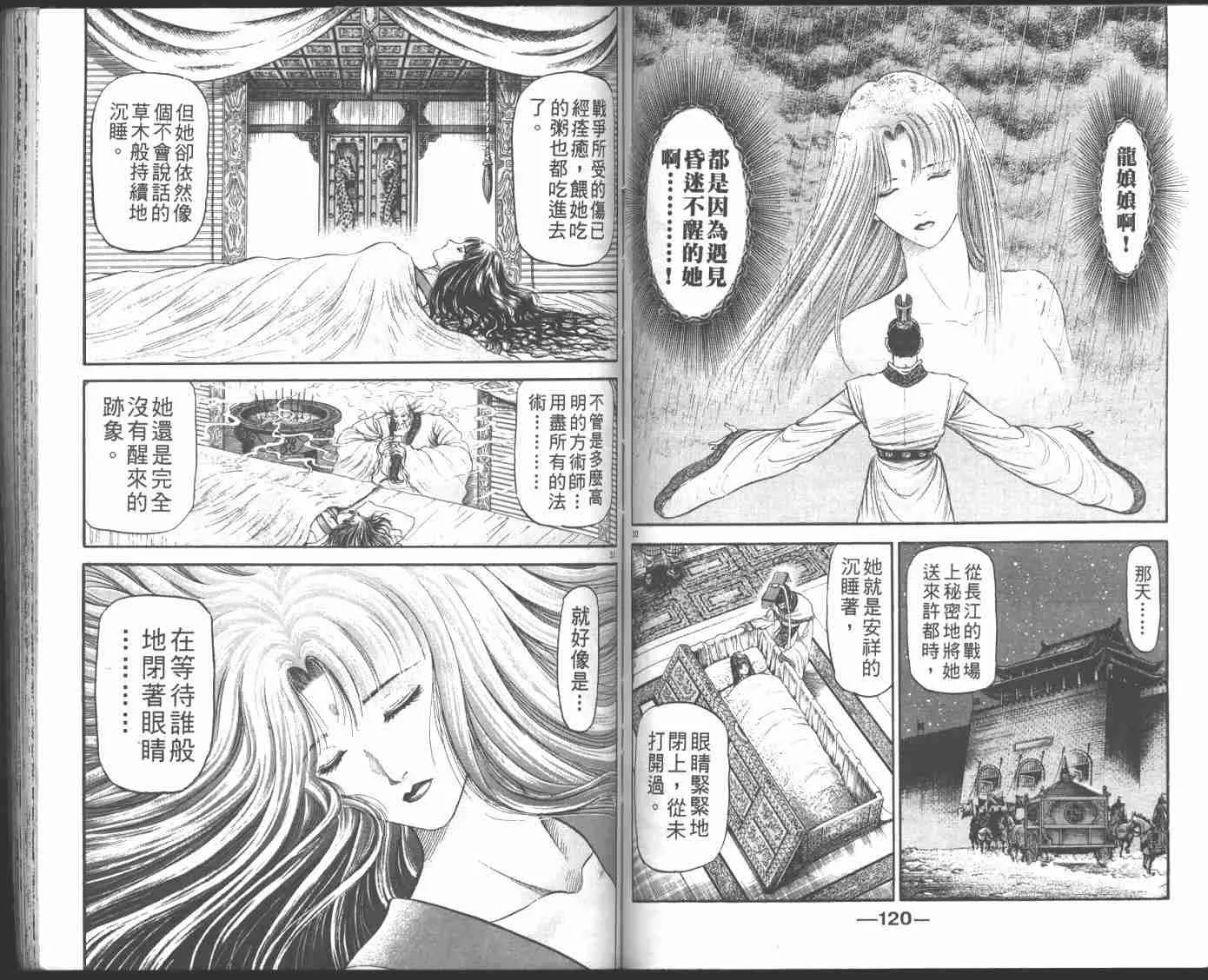第22卷 第62页