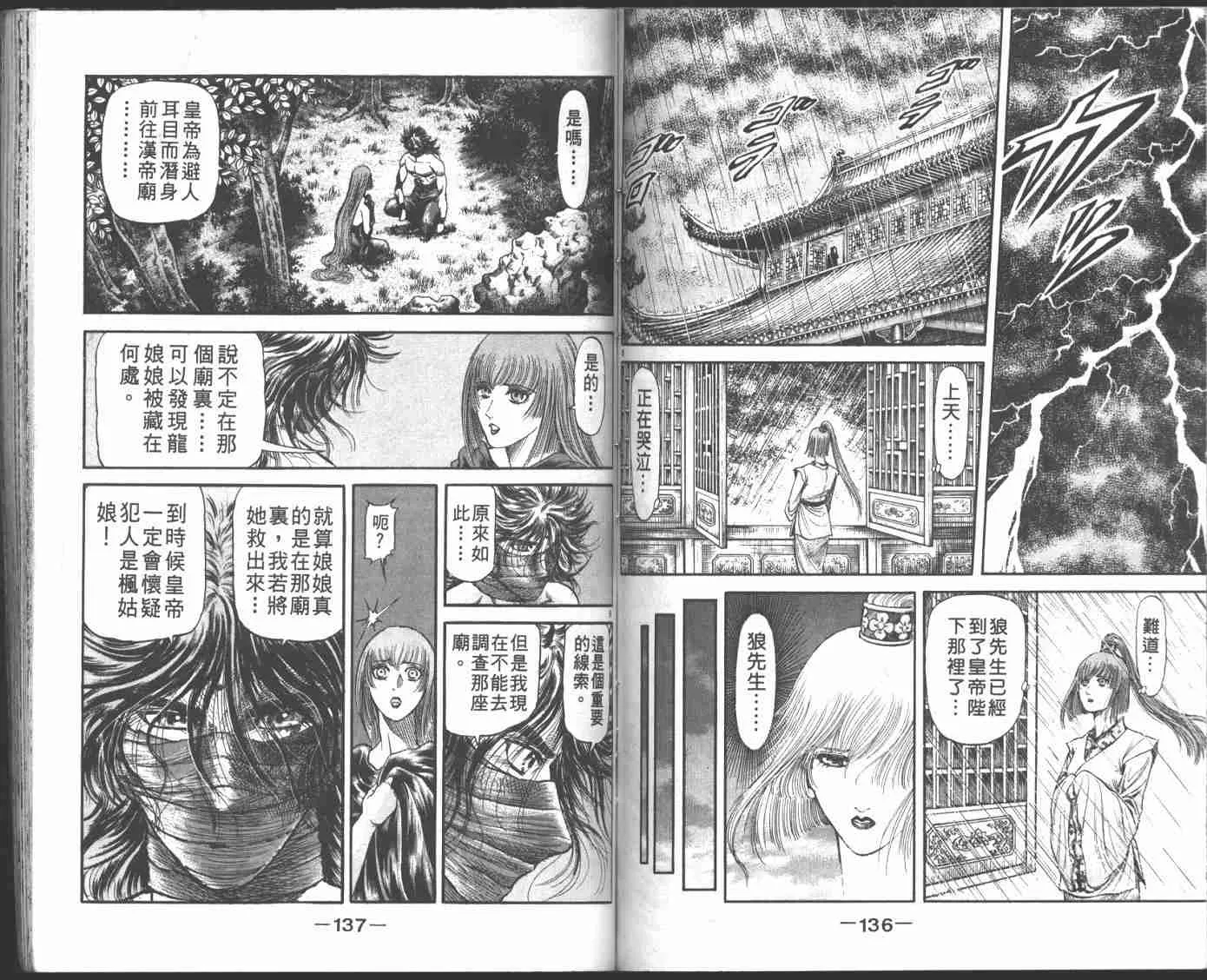 第22卷 第70页