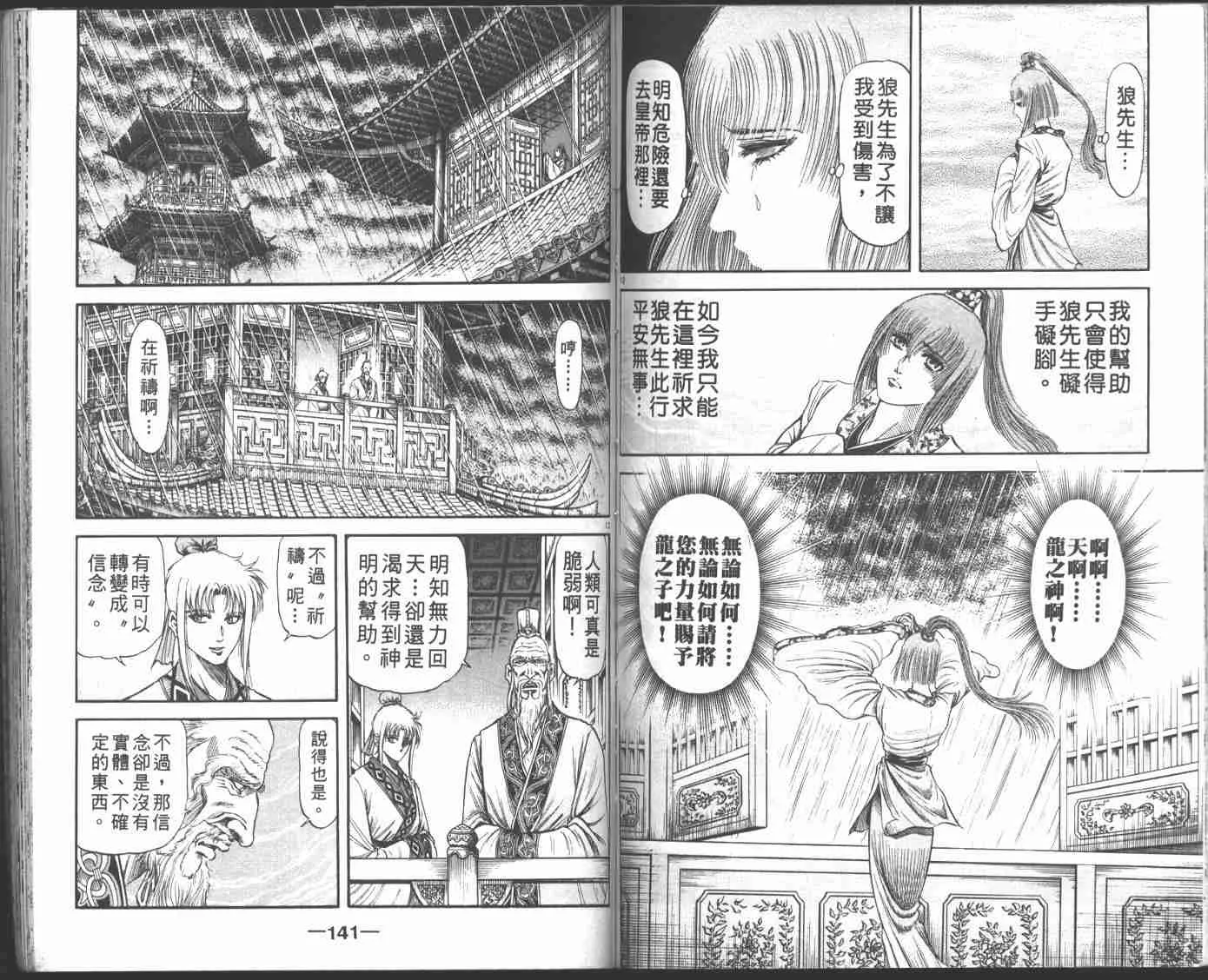 第22卷 第72页