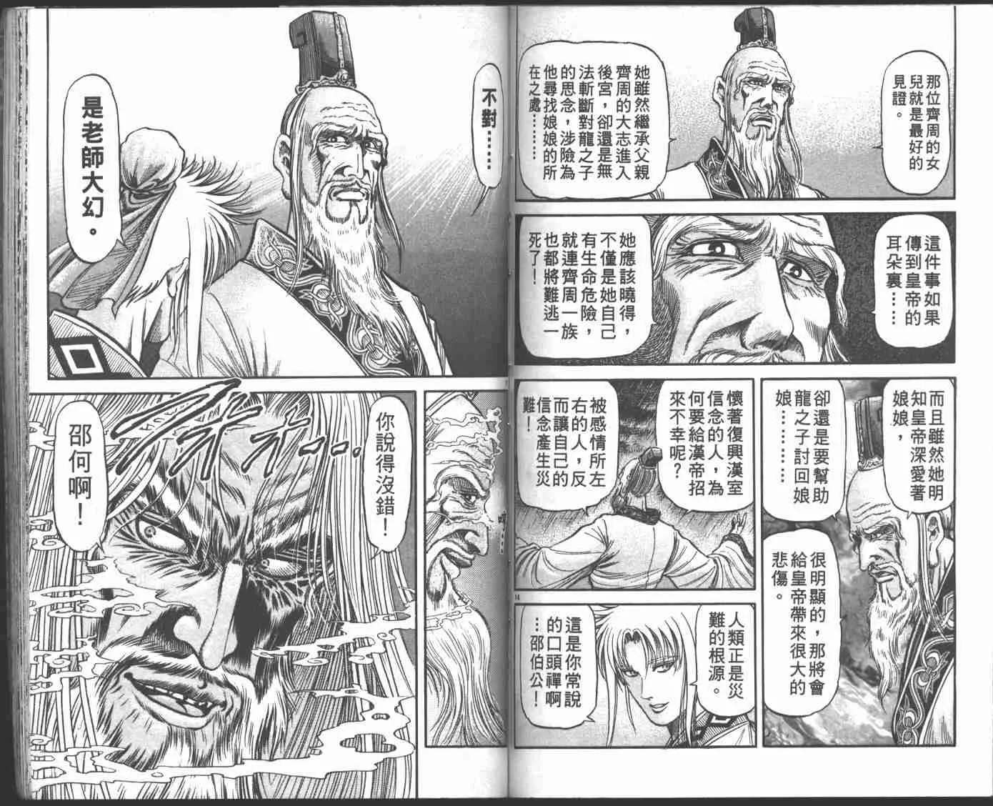 第22卷 第73页