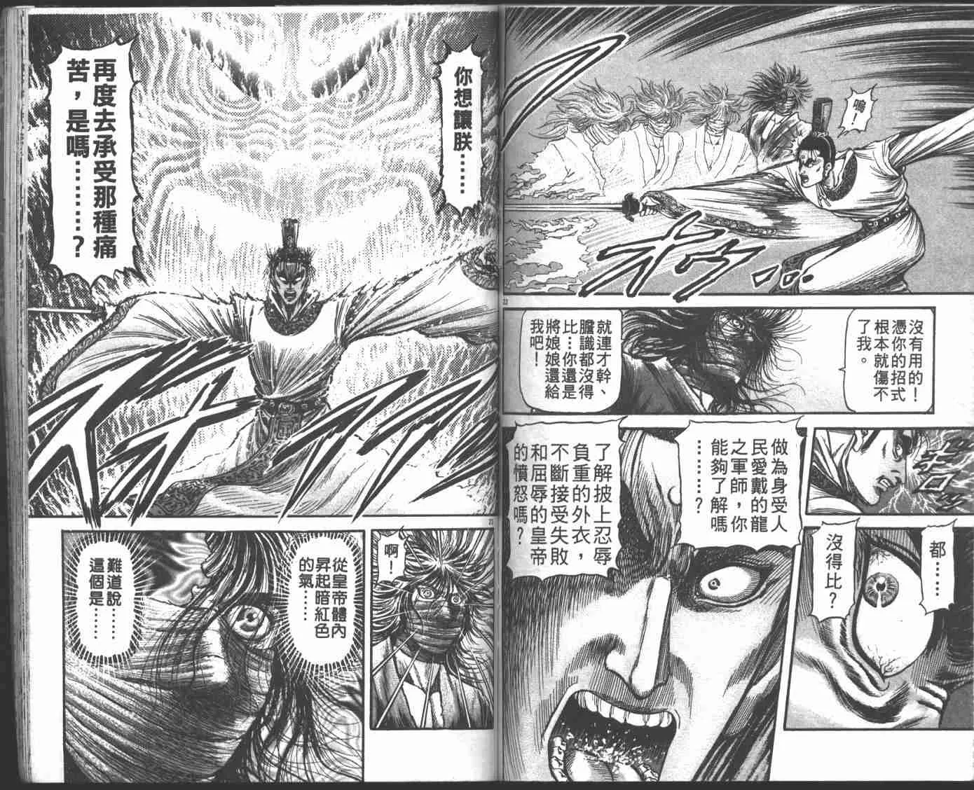 第22卷 第77页