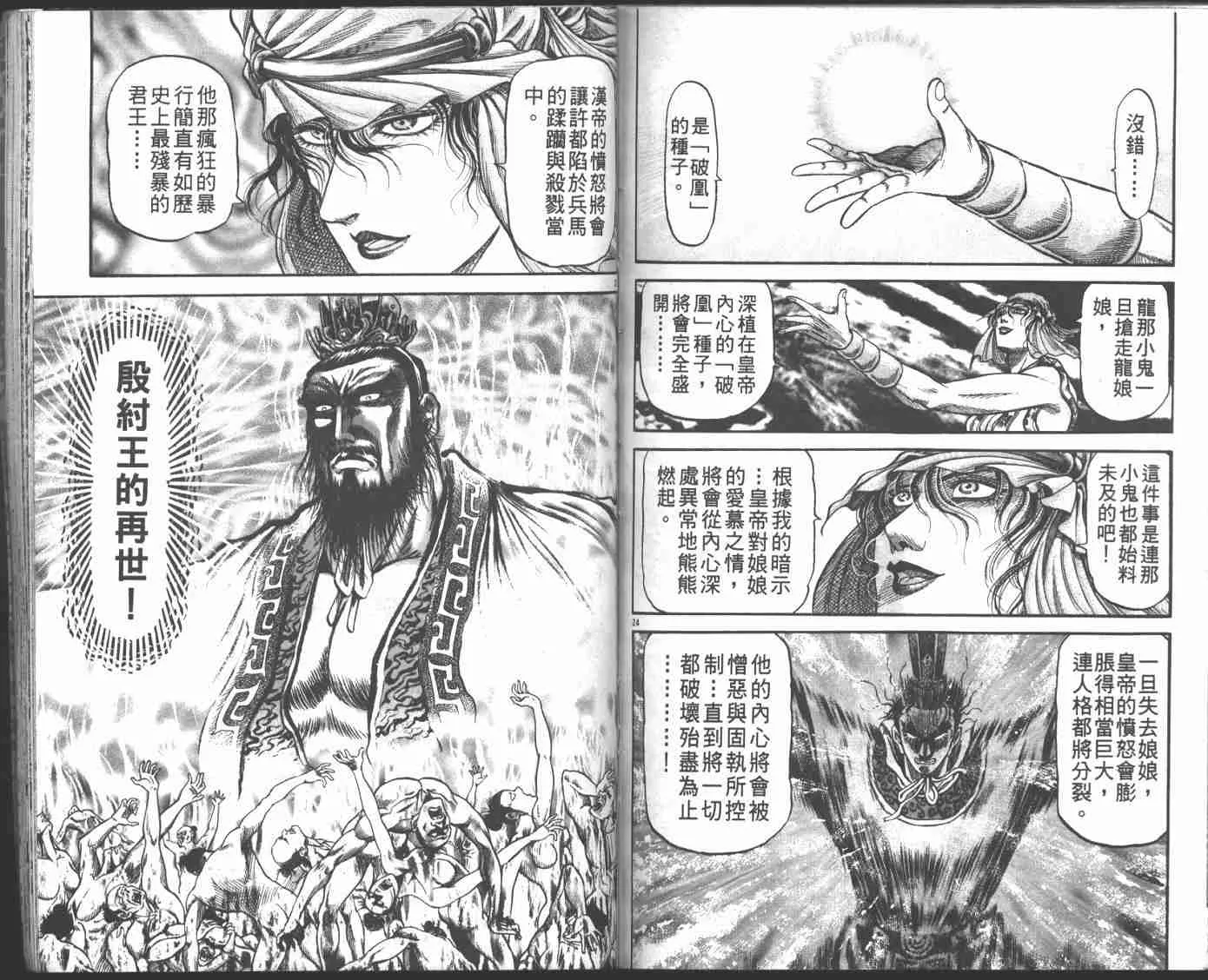 第22卷 第78页