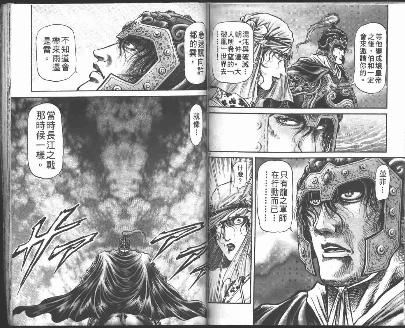 第22卷 第79页