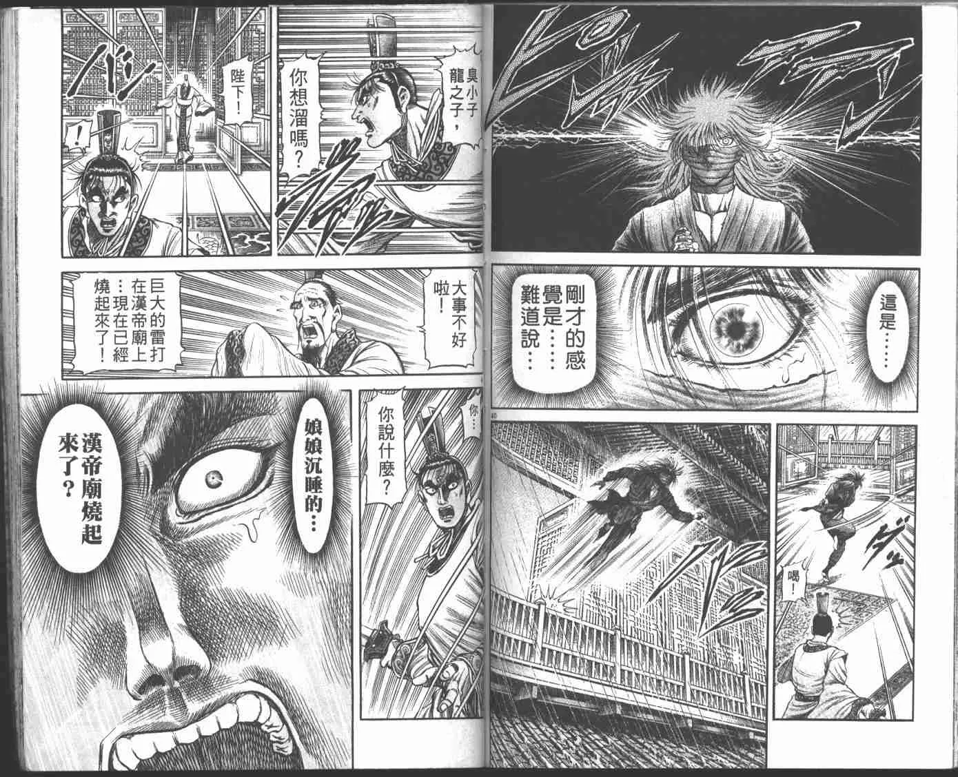 第22卷 第86页