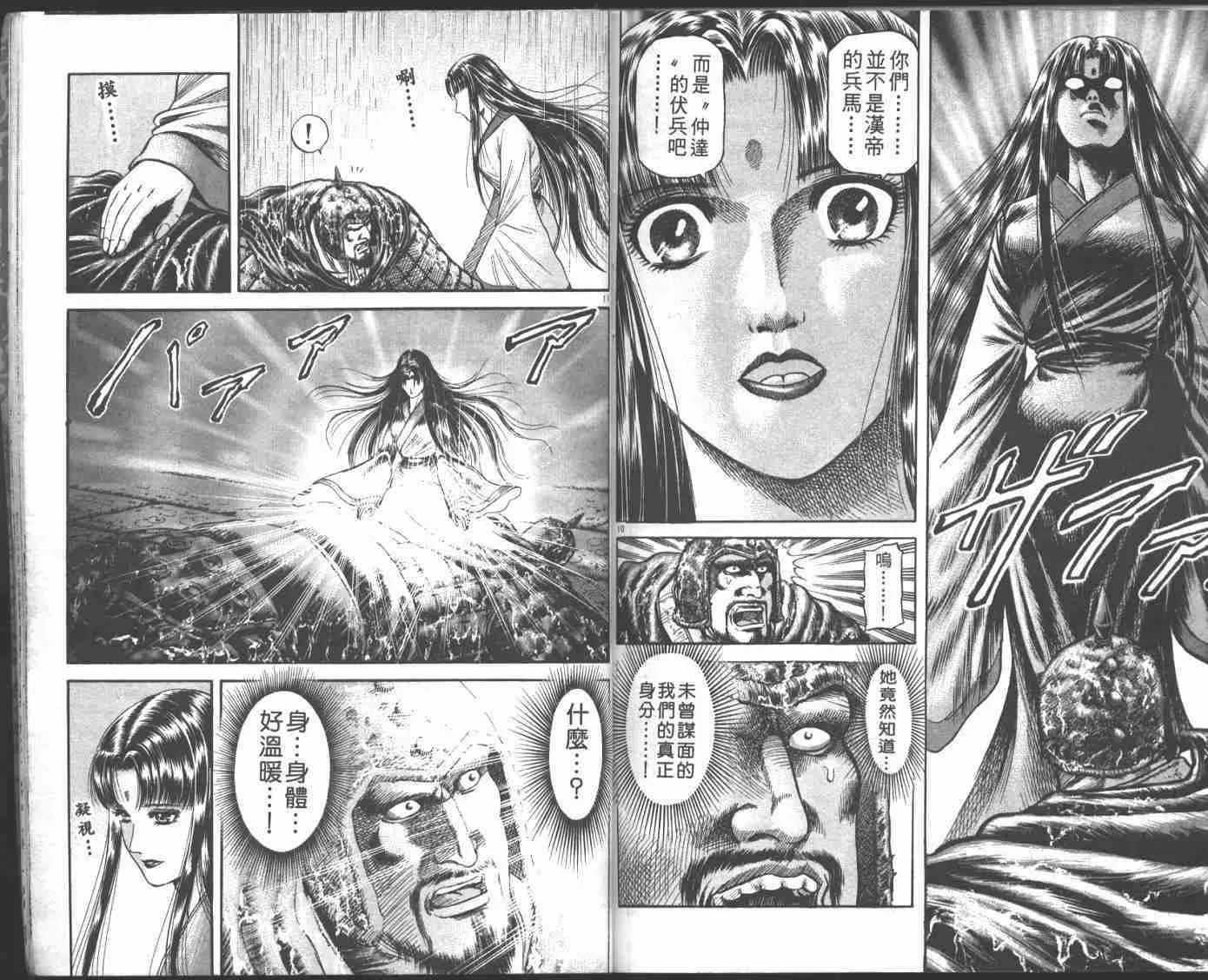 第22卷 第94页