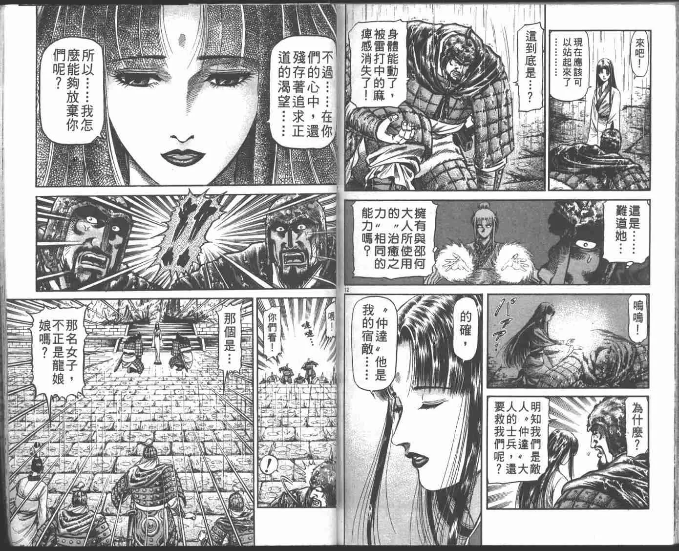 第22卷 第95页