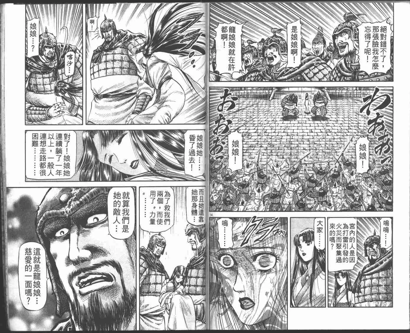 第22卷 第96页