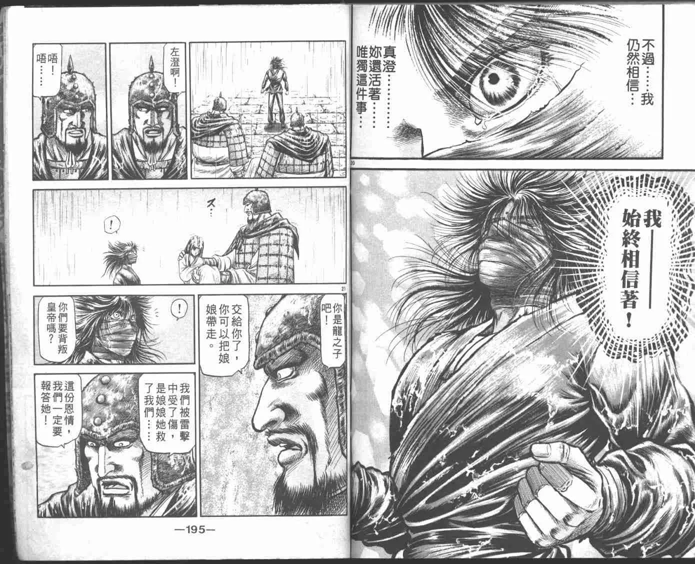 第22卷 第99页