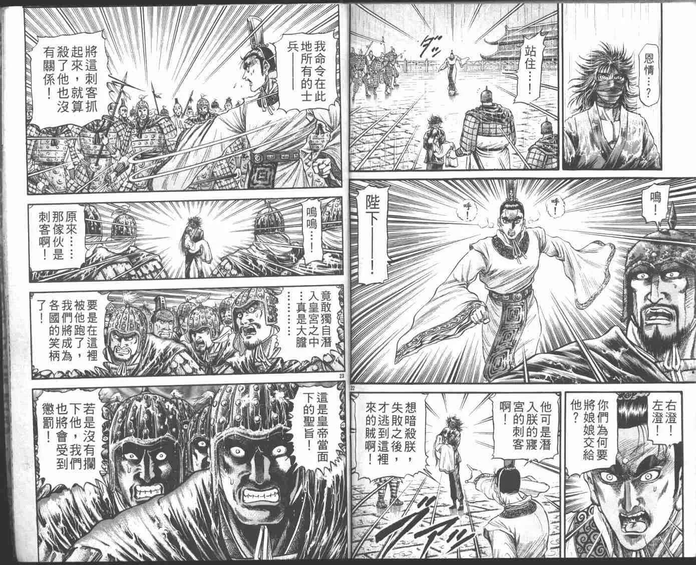 第22卷 第100页