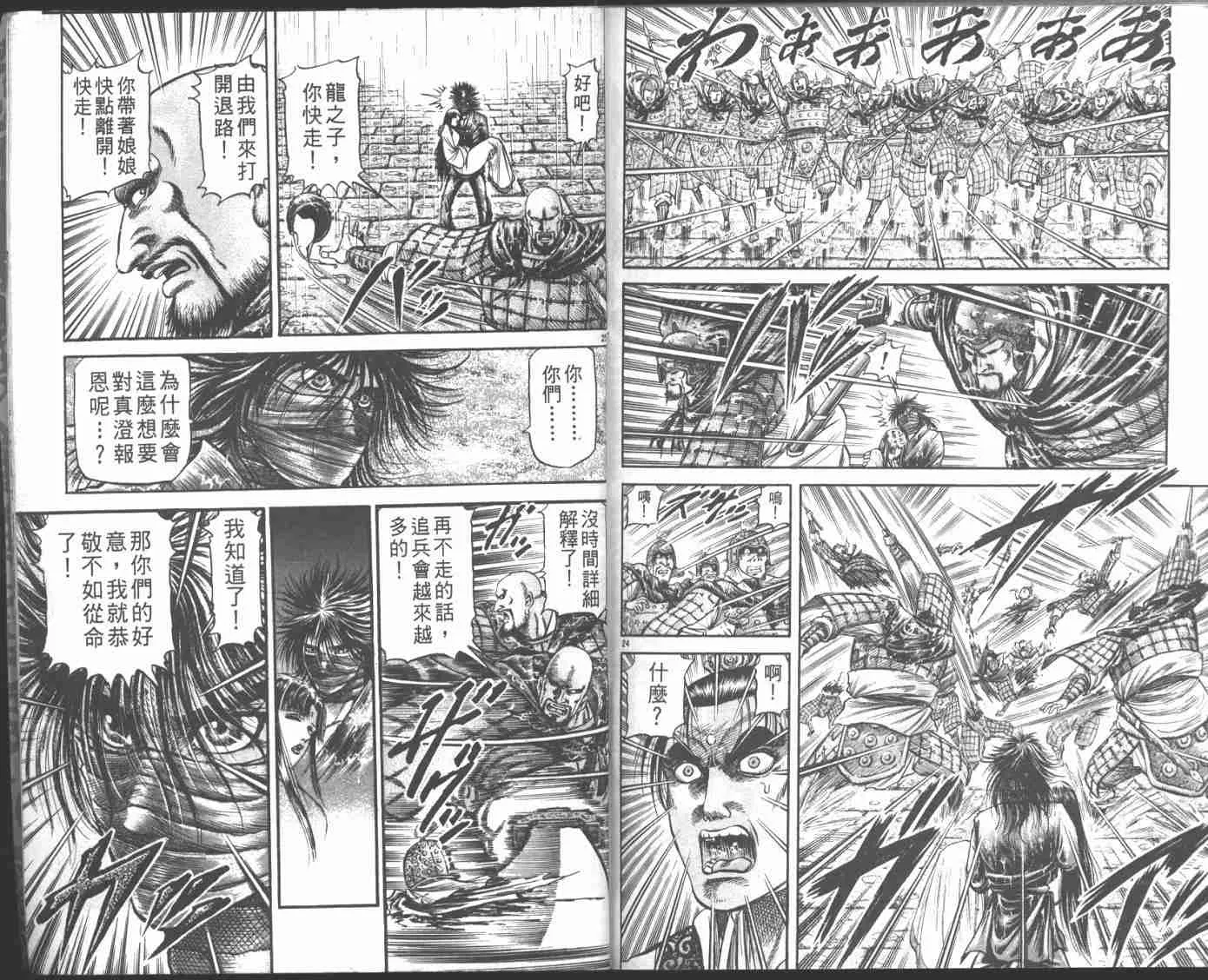 第22卷 第101页