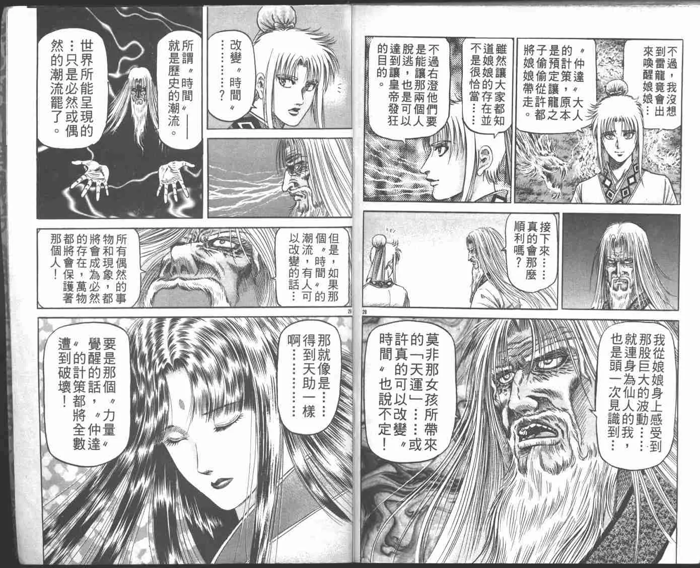 第22卷 第103页