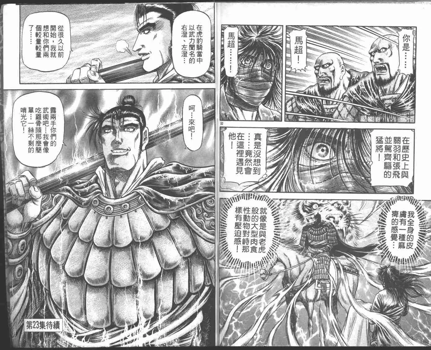 第22卷 第105页