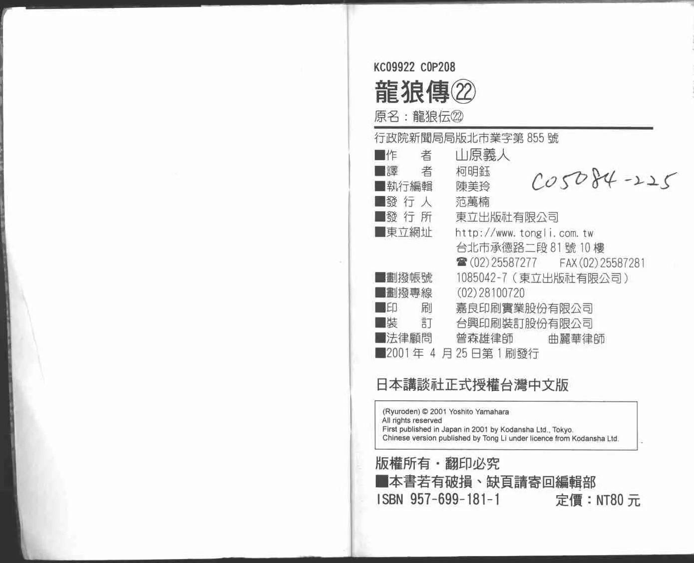 第22卷 第106页
