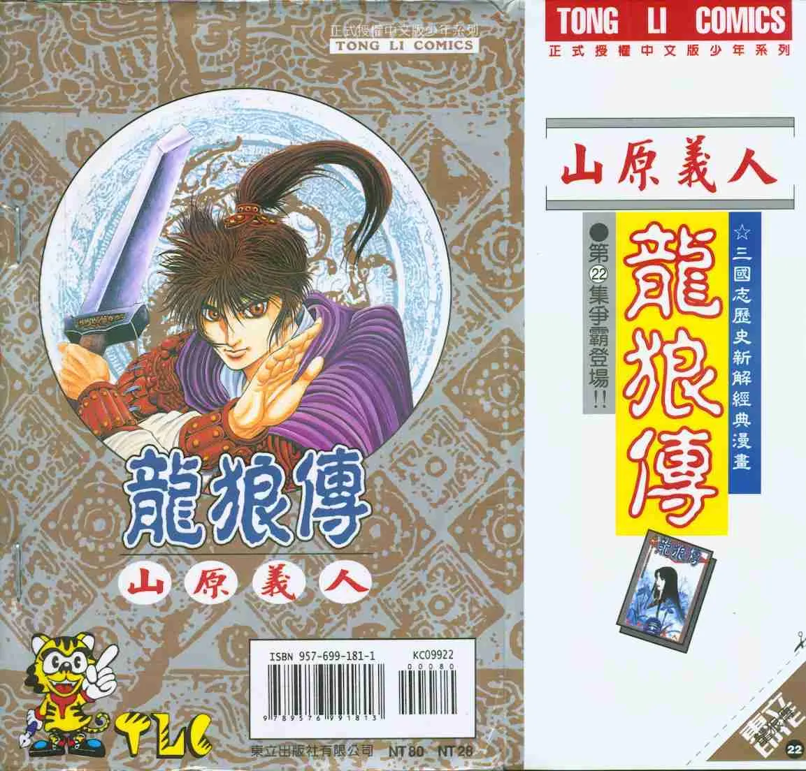 第22卷 第108页