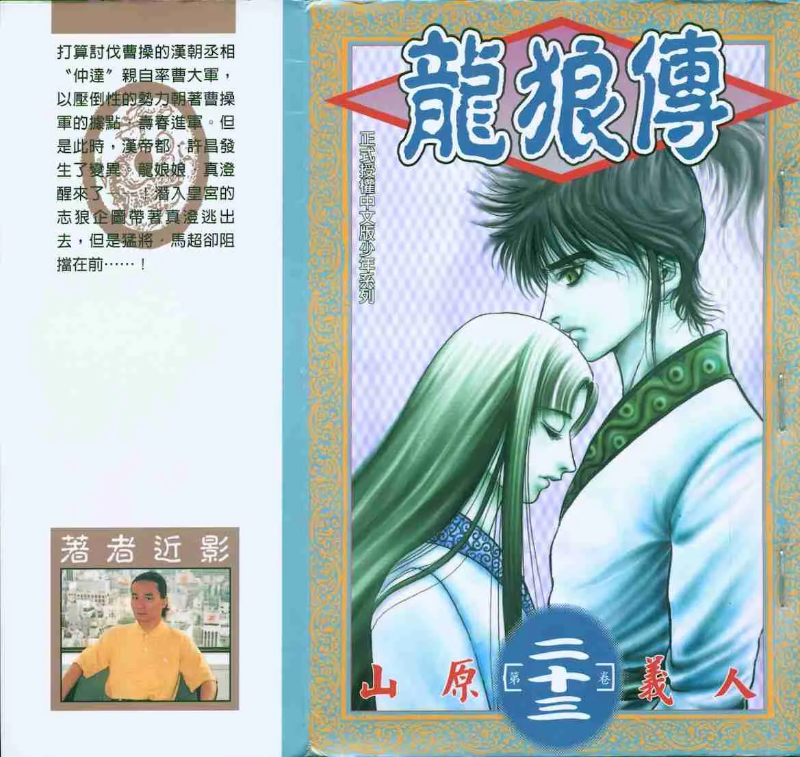 第23卷 第1页