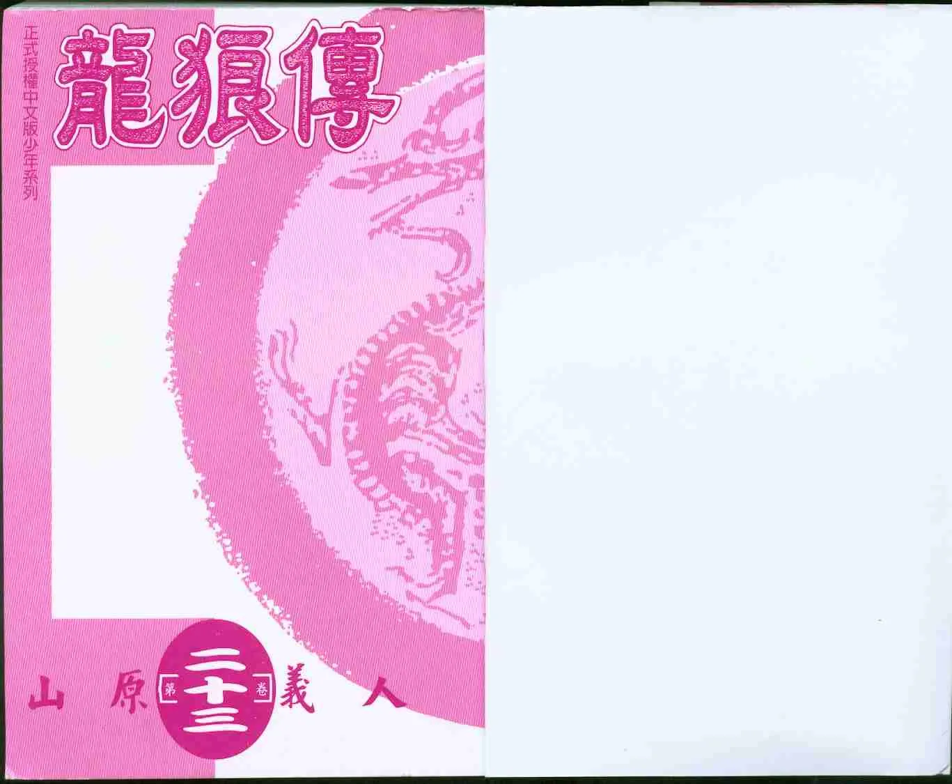 第23卷 第2页