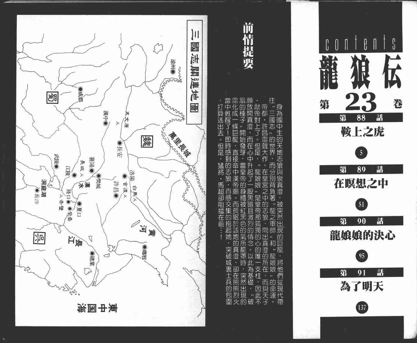 第23卷 第4页