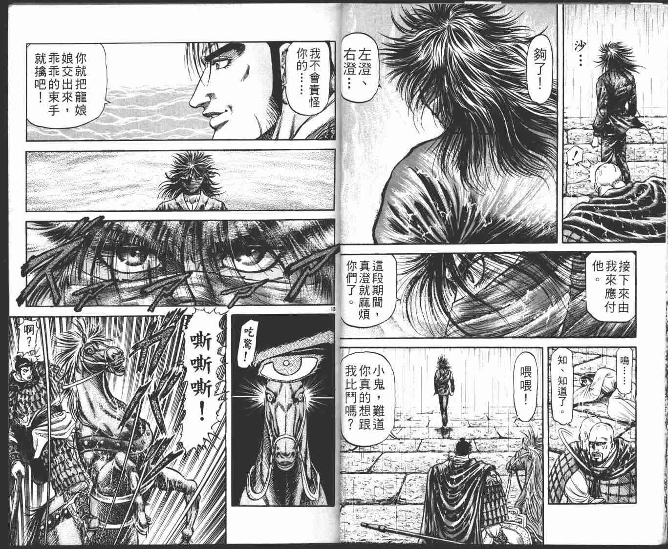 第23卷 第11页