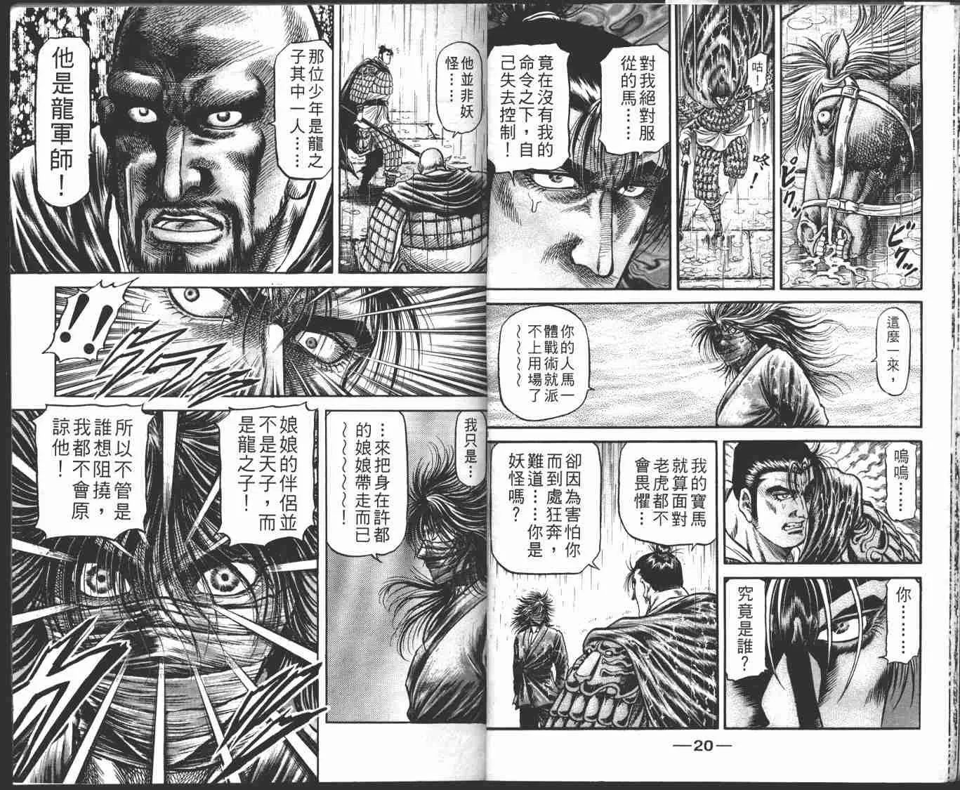 第23卷 第13页