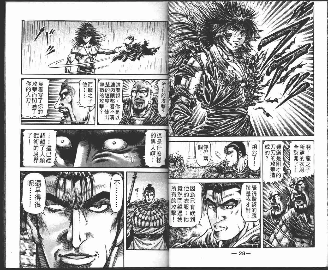 第23卷 第17页