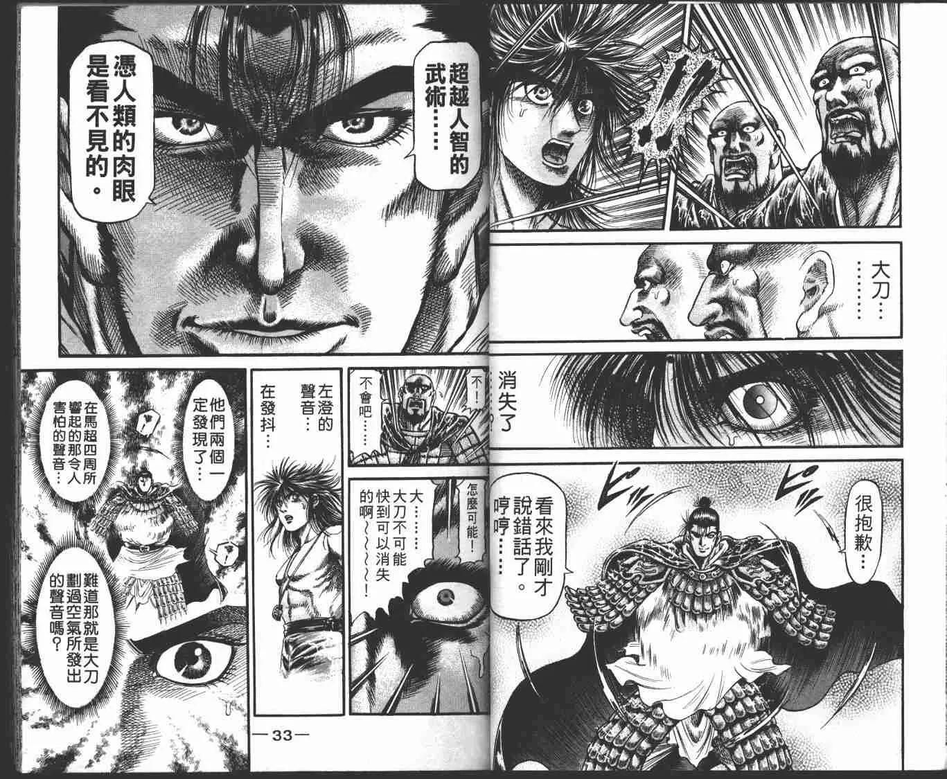 第23卷 第19页