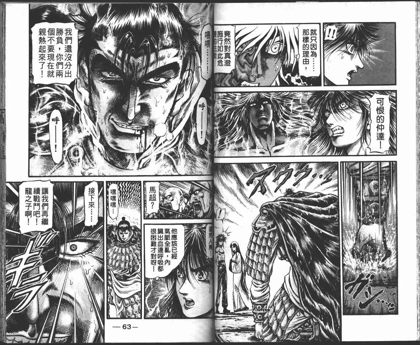 第23卷 第34页