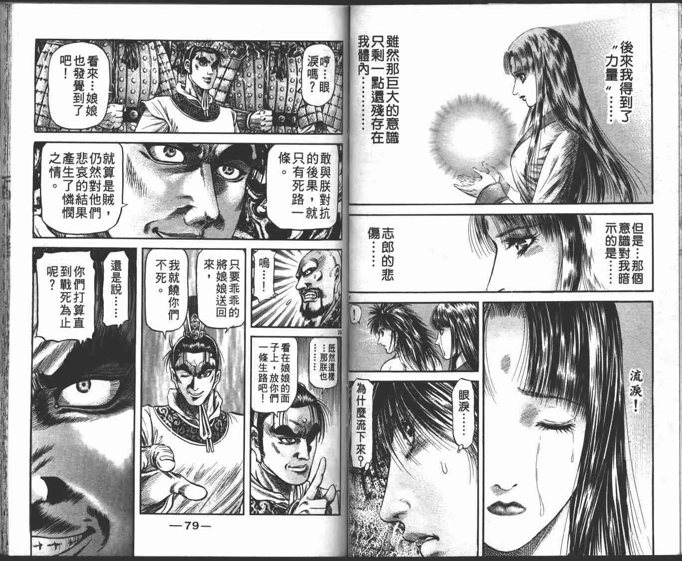 第23卷 第42页