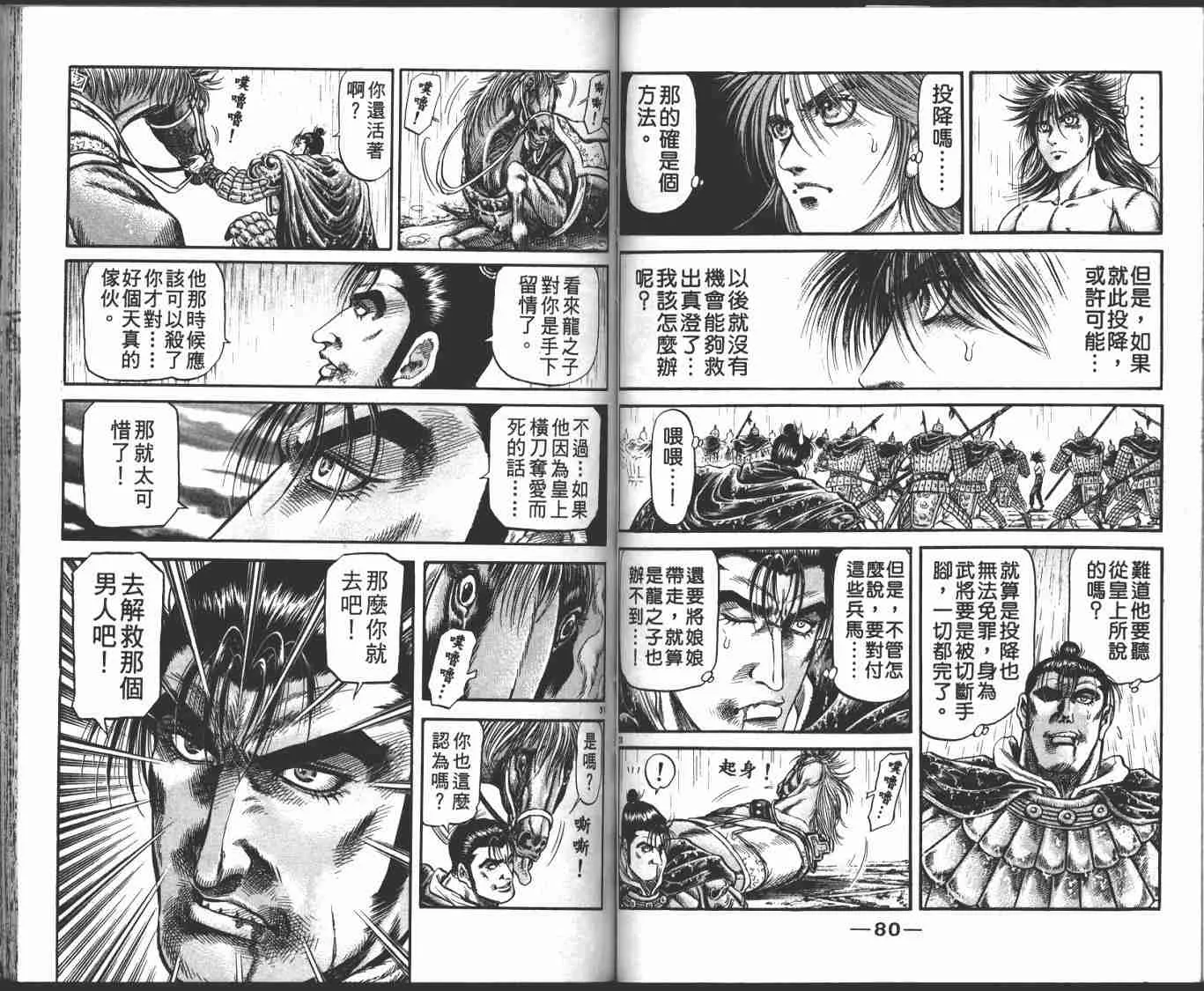 第23卷 第43页