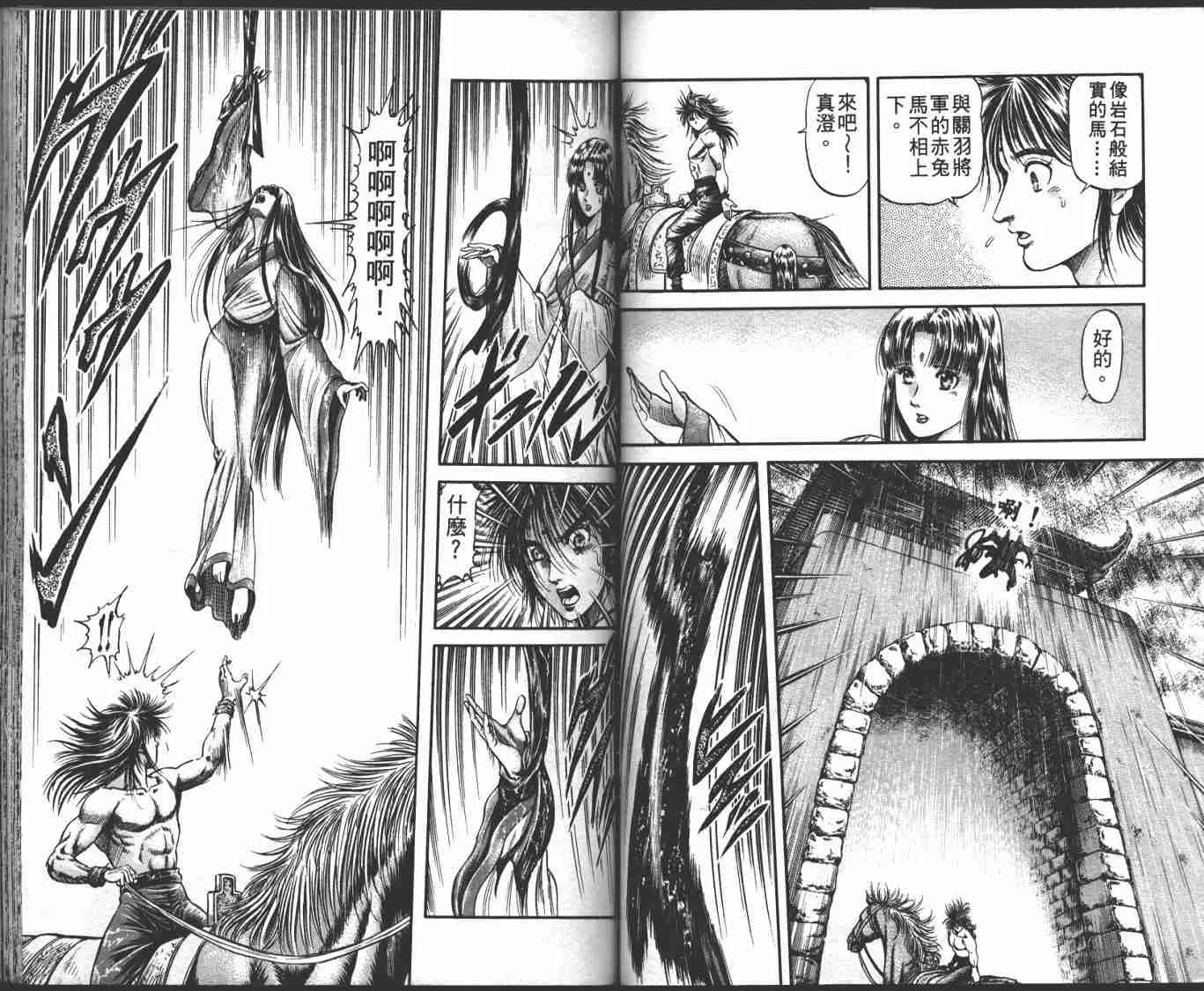 第23卷 第48页