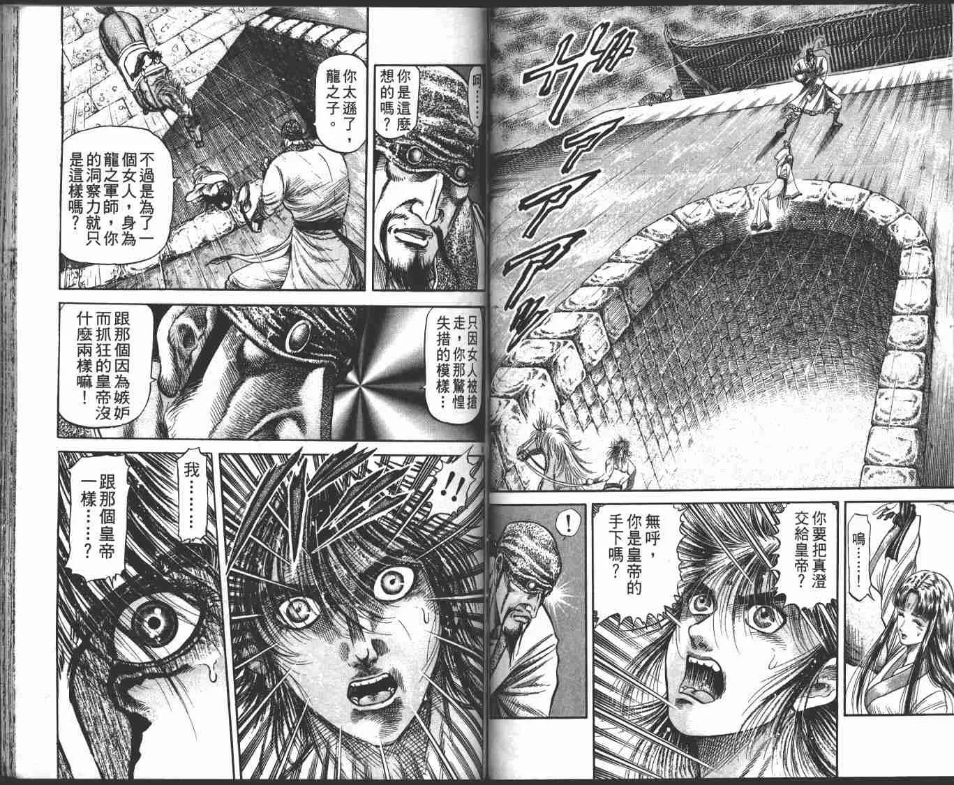 第23卷 第51页