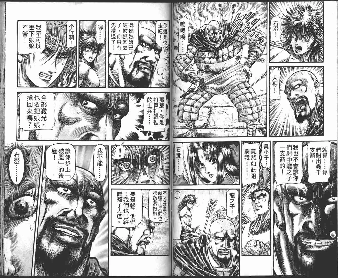 第23卷 第53页