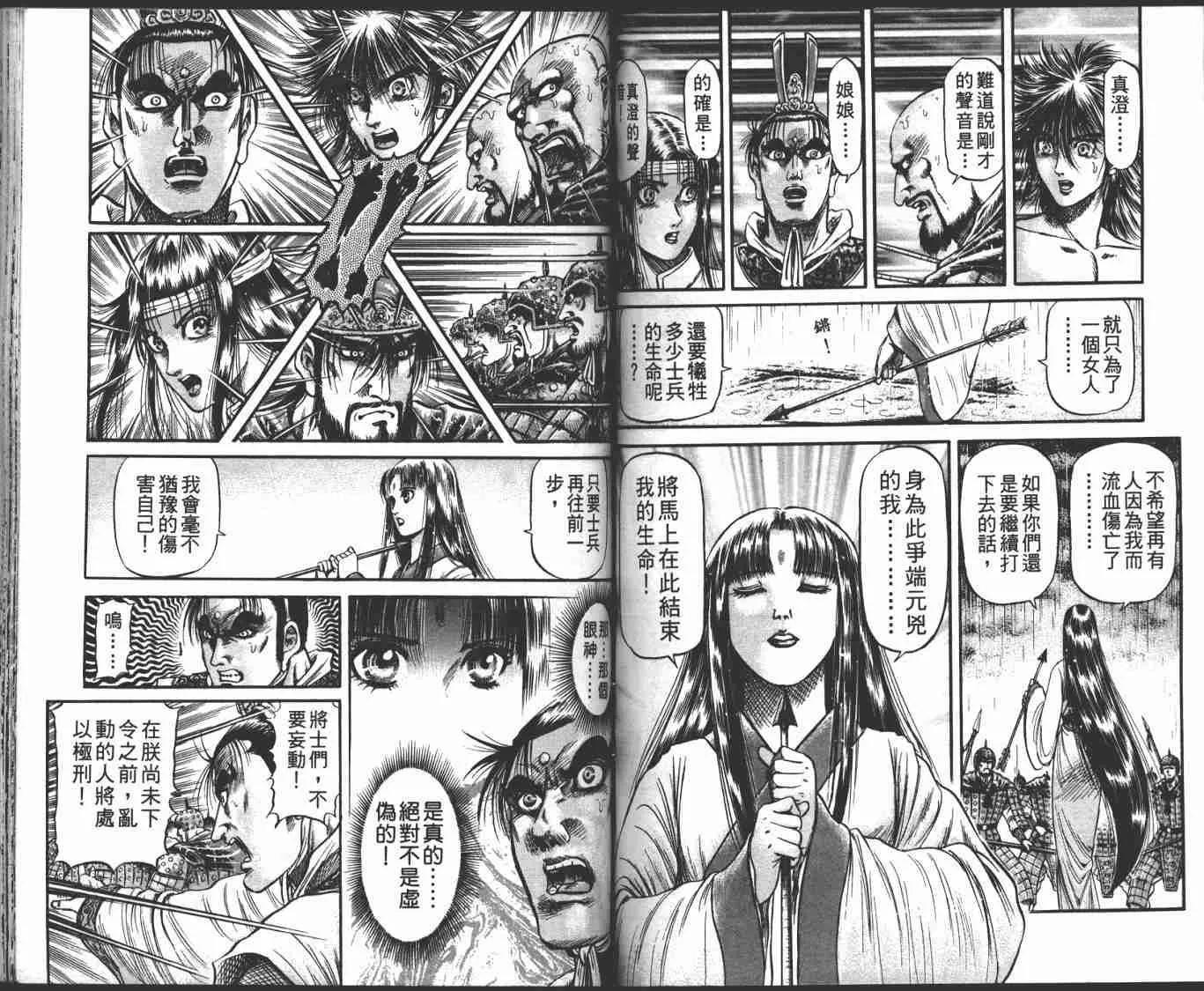 第23卷 第63页
