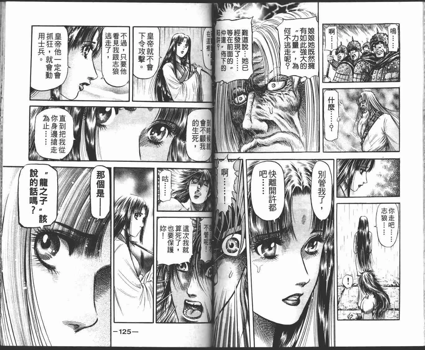 第23卷 第64页