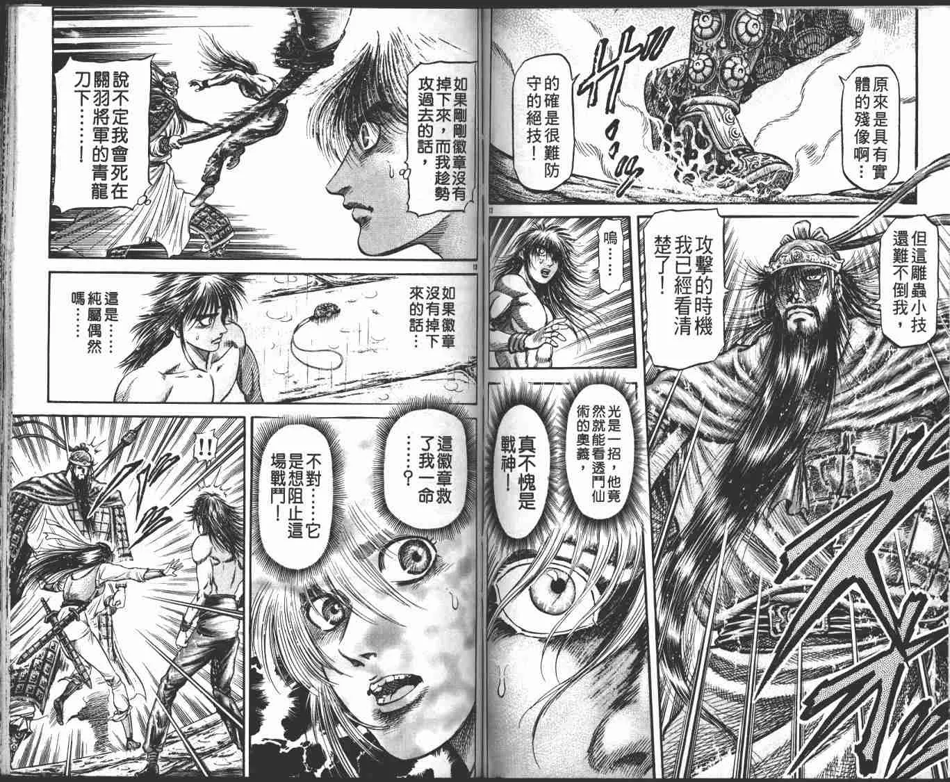 第23卷 第76页