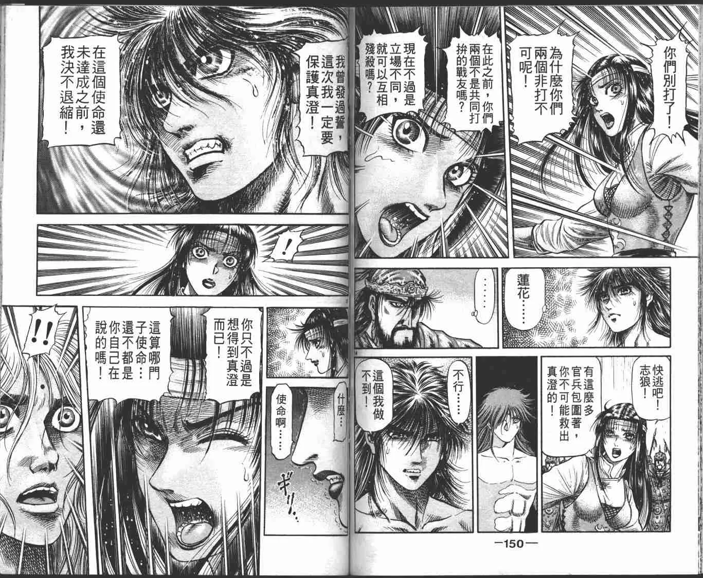 第23卷 第77页