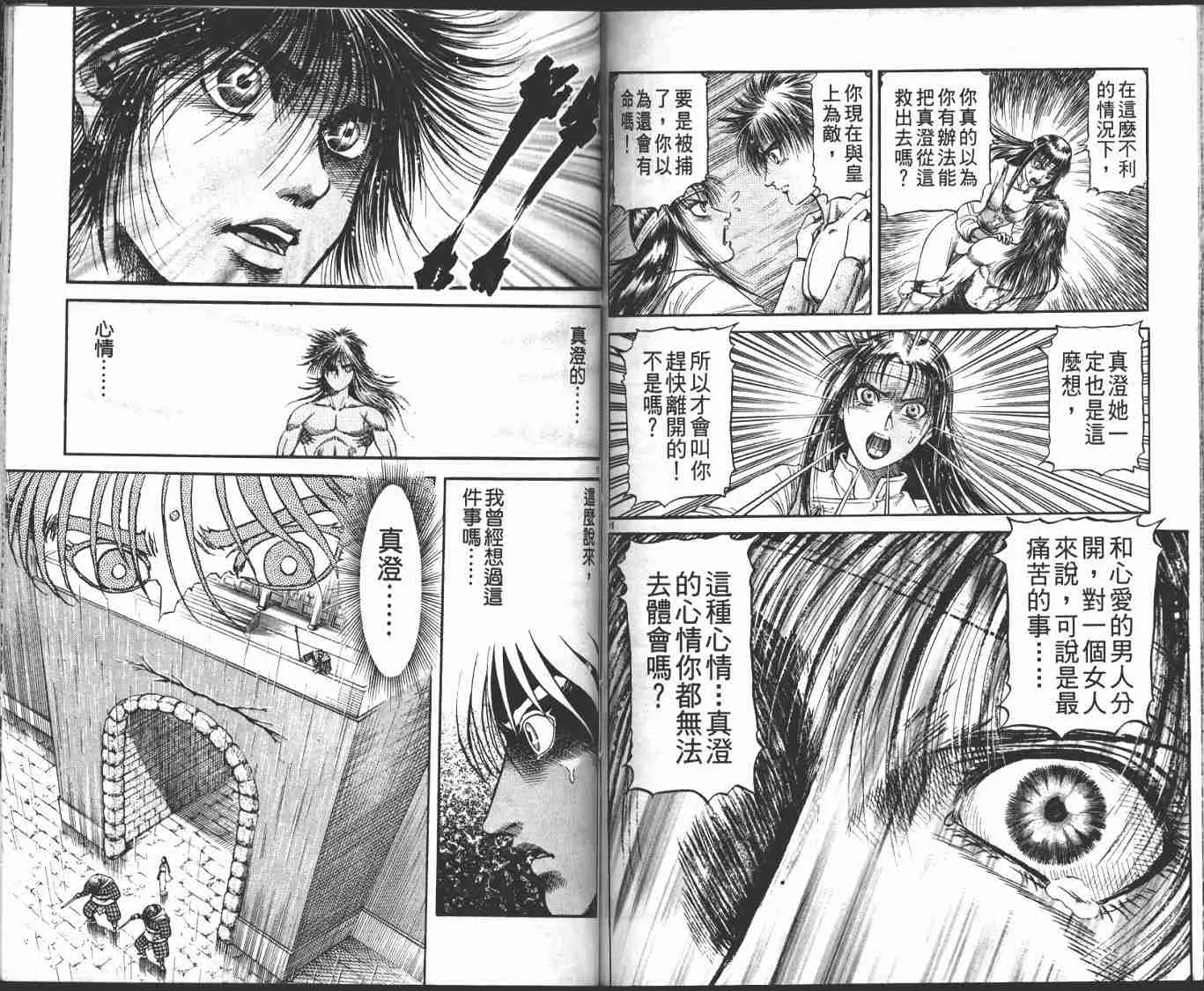 第23卷 第78页