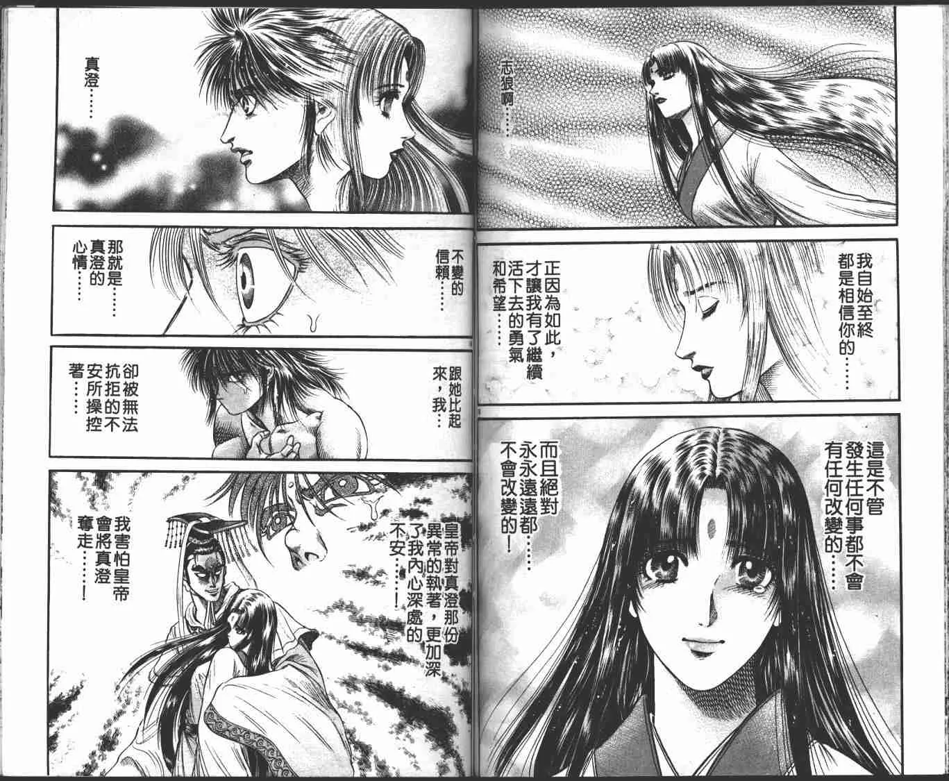 第23卷 第79页