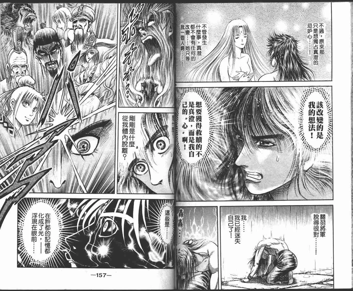 第23卷 第80页
