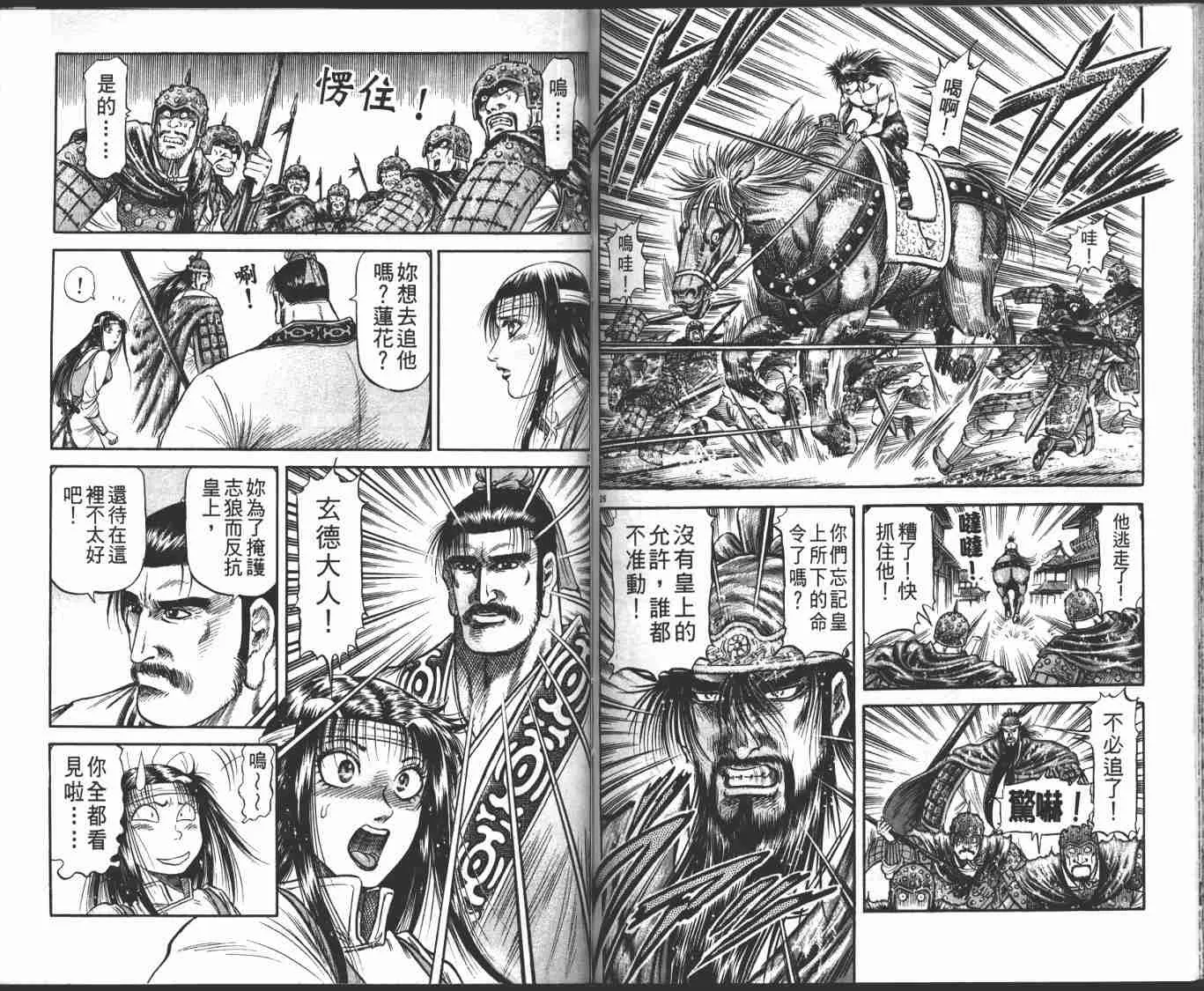 第23卷 第83页