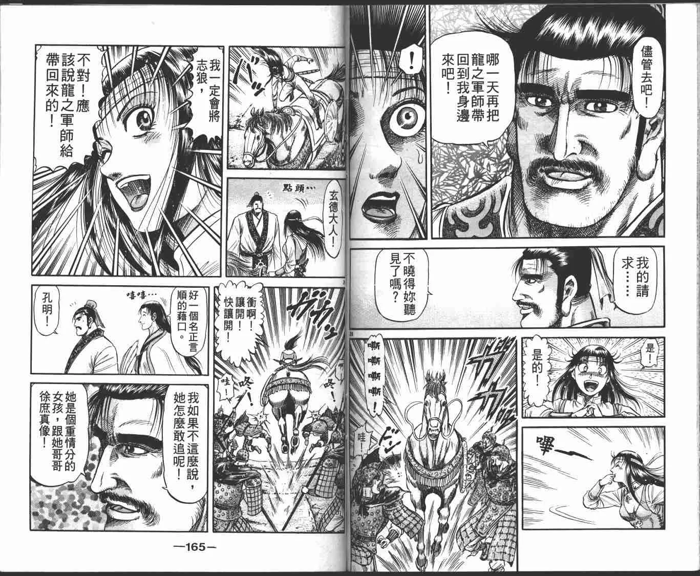 第23卷 第84页