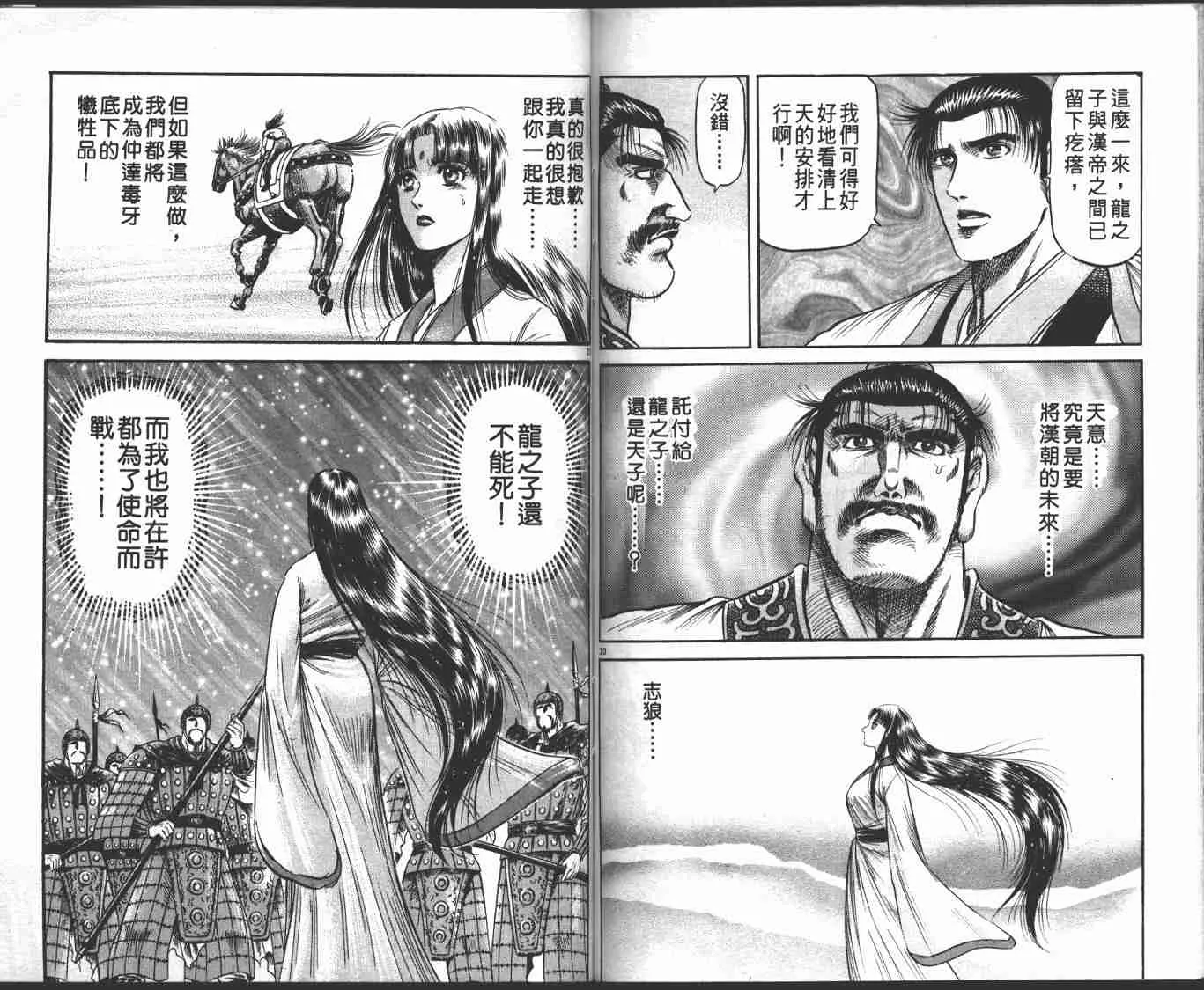 第23卷 第85页