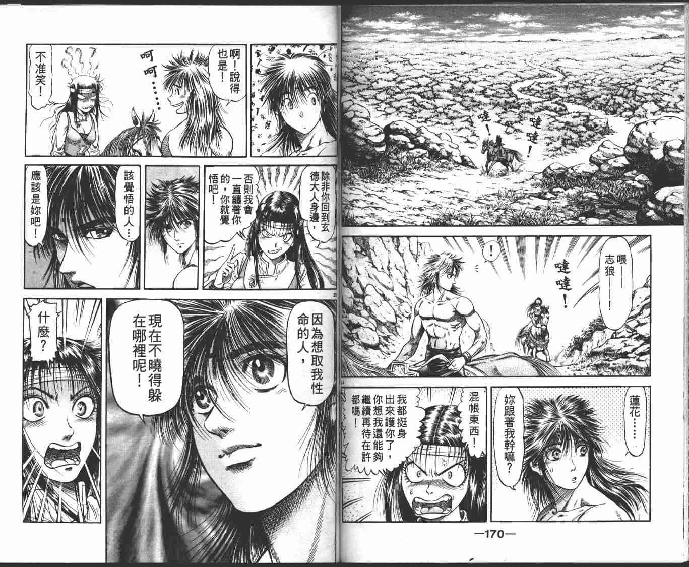 第23卷 第87页