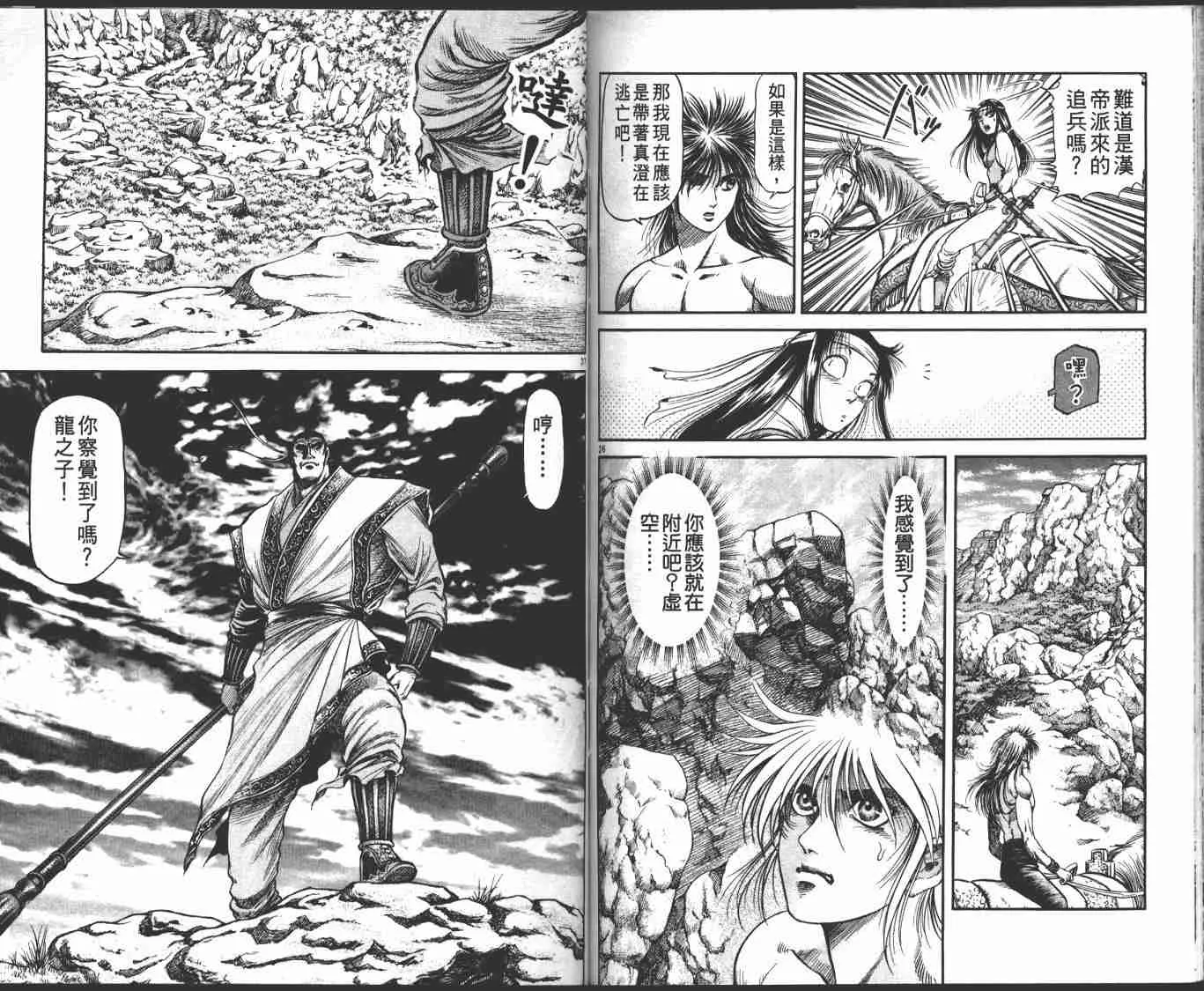 第23卷 第88页