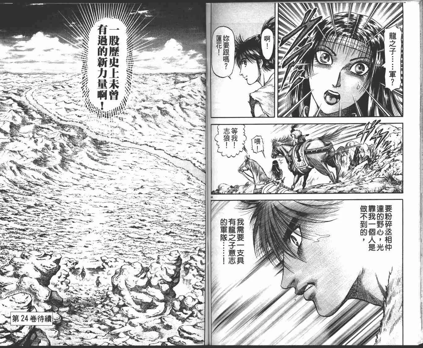 第23卷 第92页