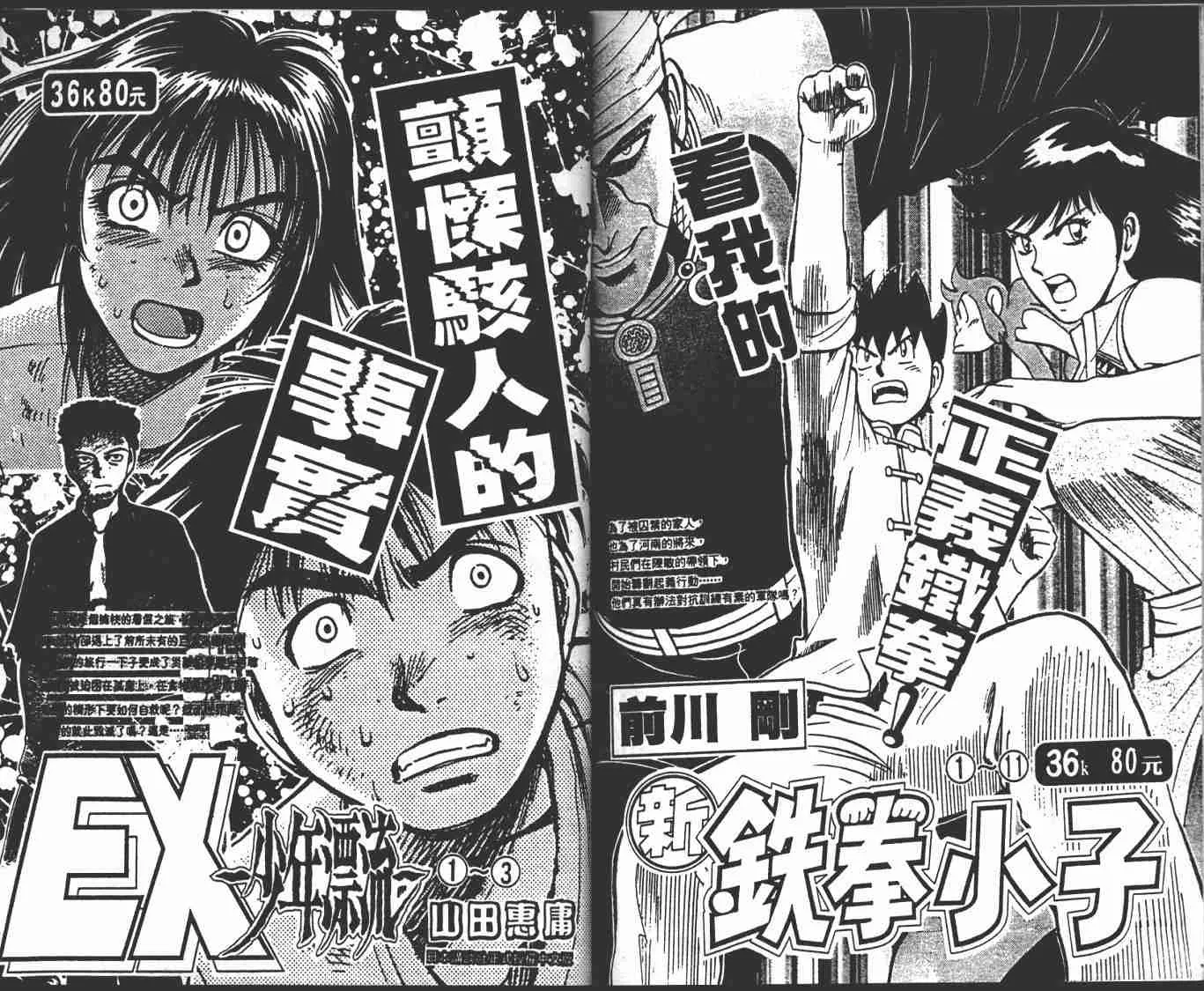 第23卷 第94页