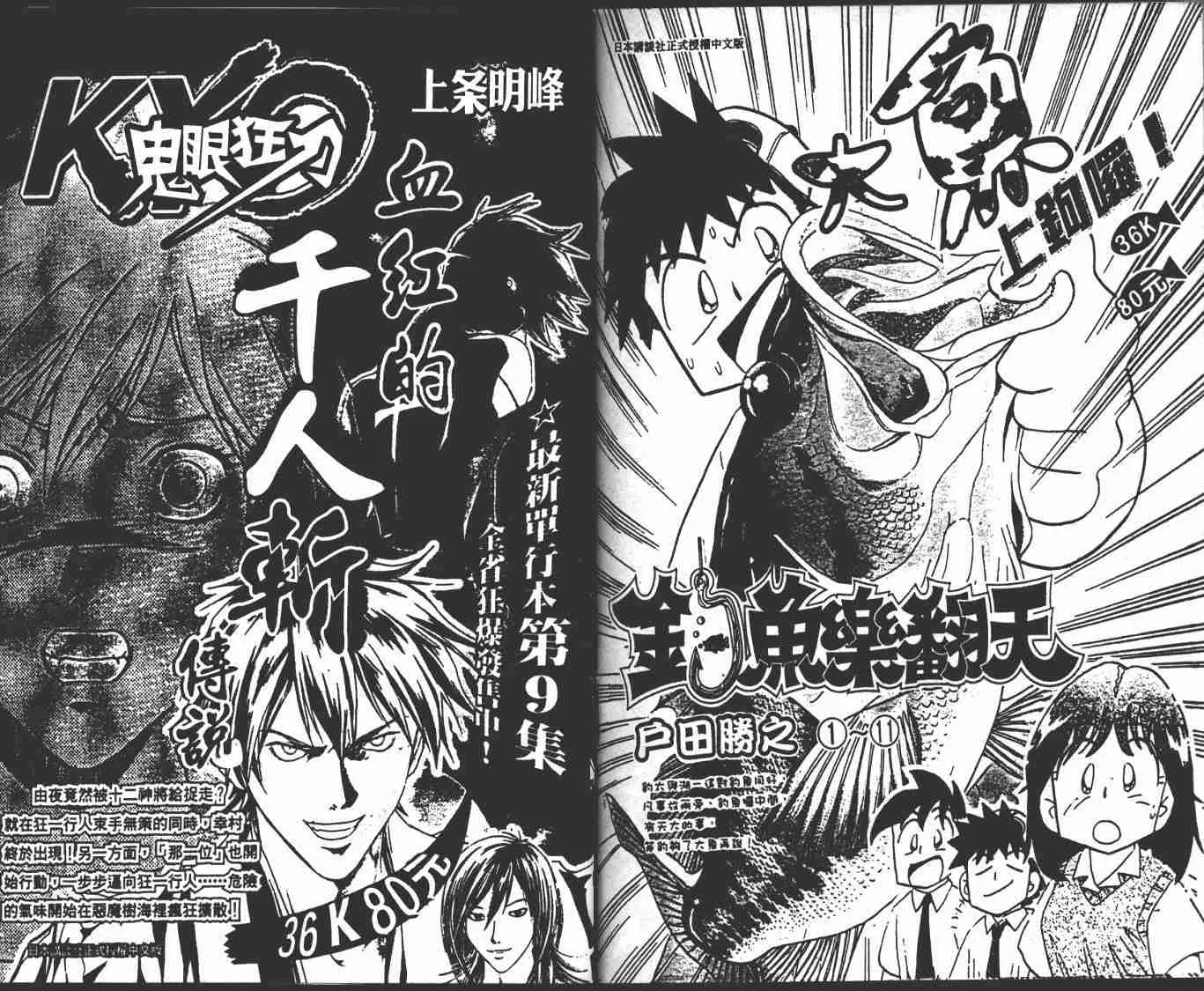 第23卷 第96页